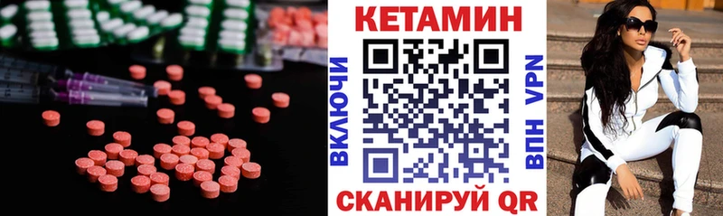 КЕТАМИН ketamine  как найти закладки  MEGA   Котлас 