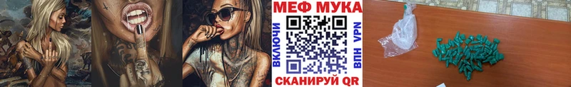 Меф mephedrone Котлас