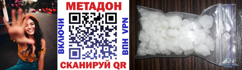 Метадон methadone Котлас