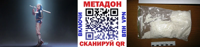 KRAKEN ССЫЛКА  это формула  МЕТАДОН мёд  магазин    Котлас 
