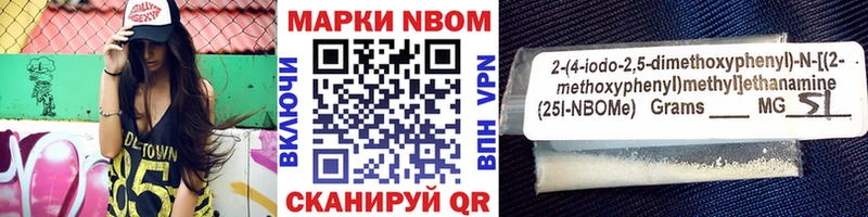 Марки NBOMe 1500мкг Котлас